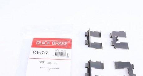 Комплект прижимных планок тормозного суппорта. QUICK BRAKE 109-1717