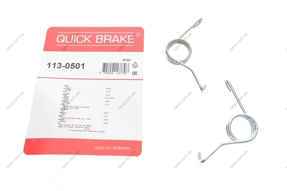 Гальмівні аксесуари QUICK BRAKE 113-0501 (фото 1)