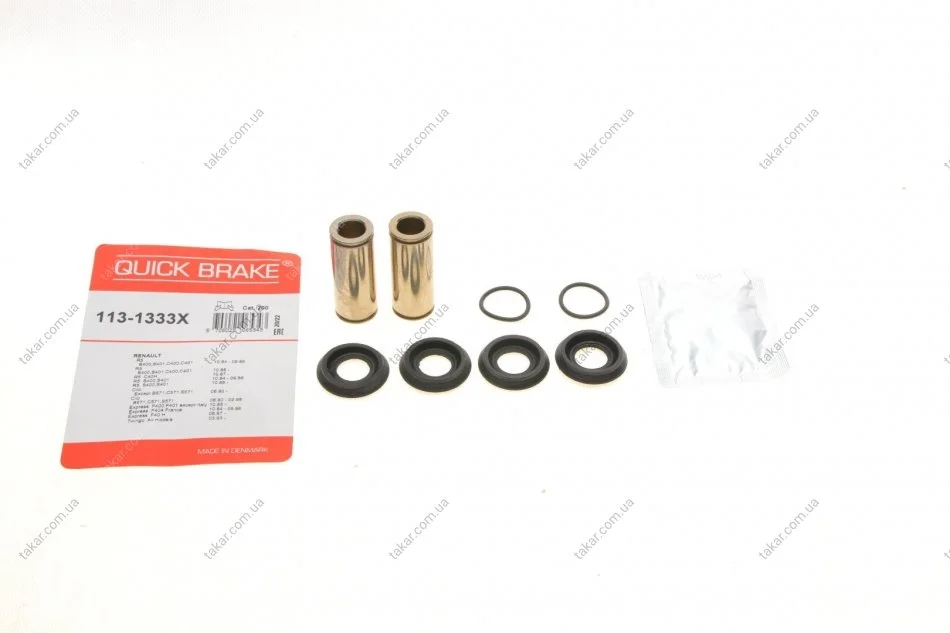 Элементы тормозного суппорта QUICK BRAKE 113-1333X (фото 1)