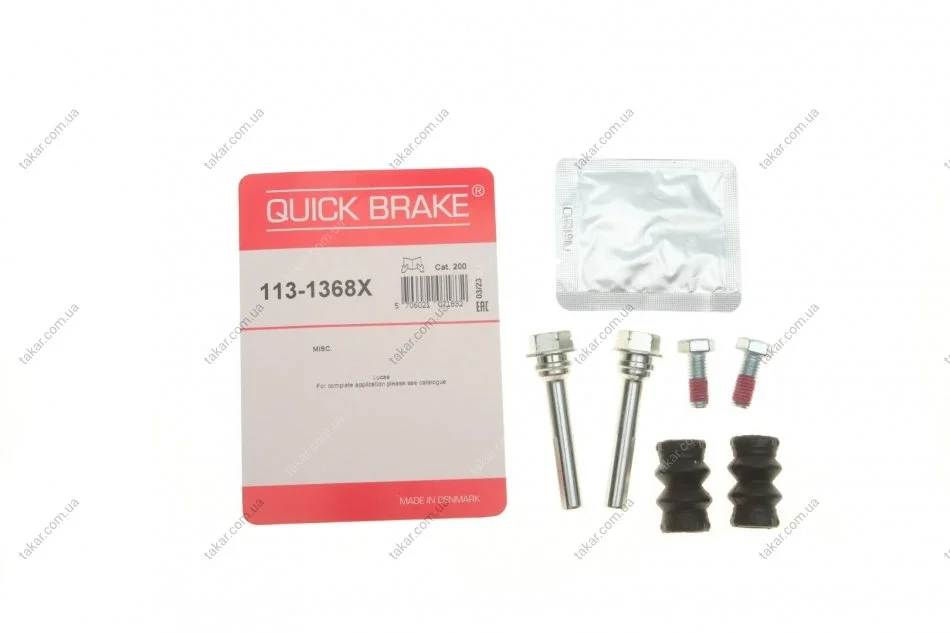 Комплект направляючих супорту QUICK BRAKE 113-1368X (фото 1)