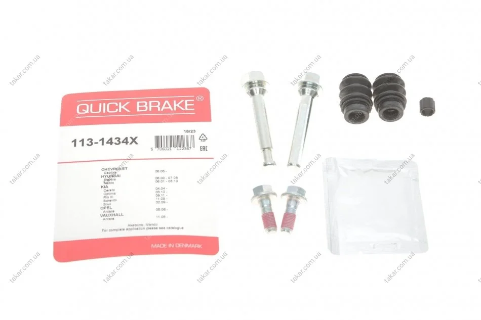 Елементи гальмівного супорта QUICK BRAKE 113-1434X (фото 1)