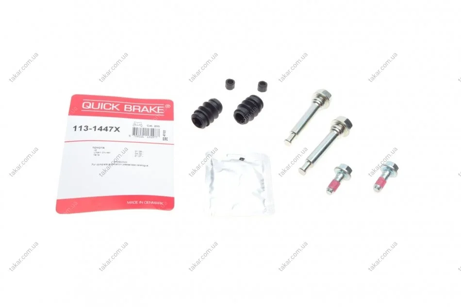 Элементы тормозного суппорта QUICK BRAKE 113-1447X (фото 1)