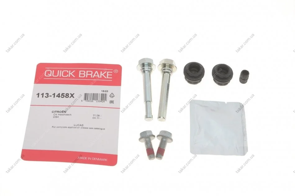 Елементи гальмівного супорта QUICK BRAKE 113-1458X (фото 1)