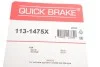 Элементы тормозного суппорта QUICK BRAKE 113-1475X (фото 3)