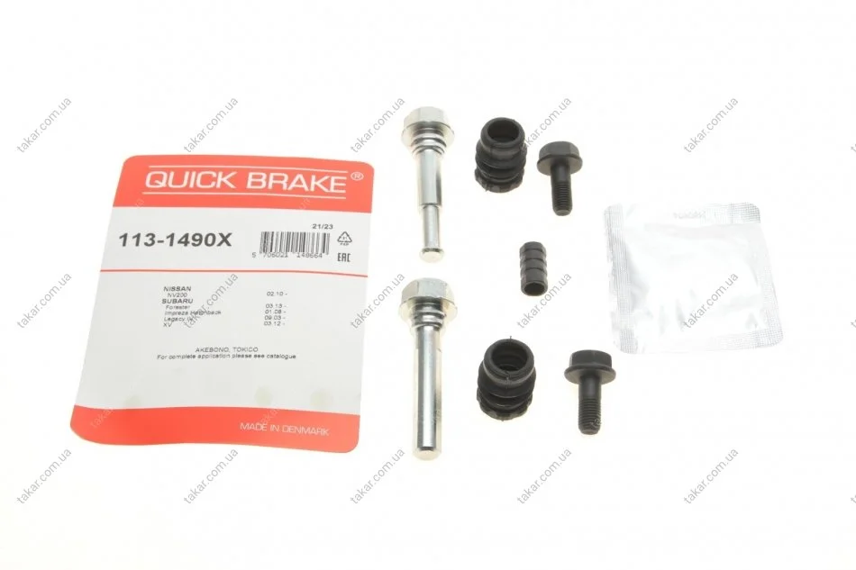 Элементы тормозного суппорта QUICK BRAKE 113-1490X (фото 1)