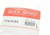 Ремкомплект суппорту QUICK BRAKE 114-0153 (фото 9)