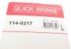 Ремкомплект суппорту QUICK BRAKE 114-0217 (фото 7)