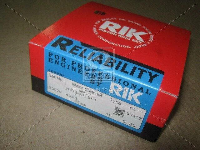 Кільця поршневі к-т (вир-во Riken) RIK 20920.050 (фото 1)