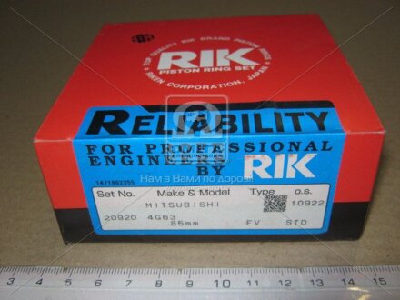 Кільця поршневі к-т (Riken) RIK 20920.STD