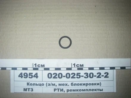 Кольцо ГОСТ 18829-73 (ГОСТ 9833-73) (выр-во Украина)) Рось Гума 020-025-30-2-2