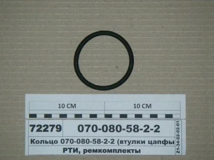 Кольцо ГОСТ 18829-73 (ГОСТ 9833-73) (выр-во Украина)) Рось Гума 070-080-58-2-2