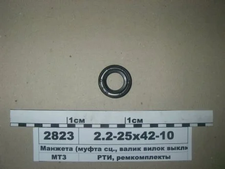 Манжета резиновая армированная (вы-во Рось-резина) Рось Гума 2,2-25X42-10