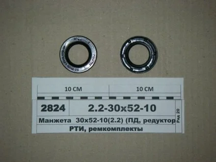 Манжета резиновая армированная (вы-во Рось-резина) Рось Гума 2,2-30X52-10