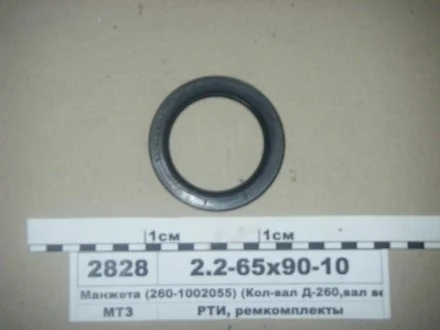 Манжета резиновая армированная (вы-во Рось-резина) Рось Гума 2,2-65X90-10