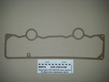 Прокладка крышки клапанной Д 240,243 нижняя (резино-пробка) (выр-во Рось-резина) Рось Гума 240-1003108