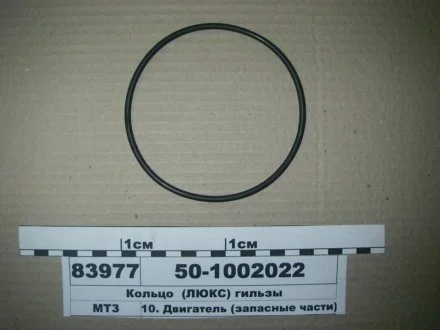 Кольцо гильзы цилиндра уплотн. Д 240 Д 245 (черное) (выр-во Украина)) Рось Гума 50-1002022