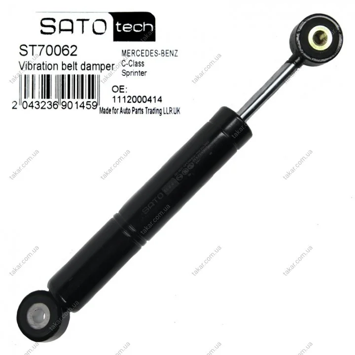 Амортизатор натягувача ременя SATO TECH ST70062 (фото 1)