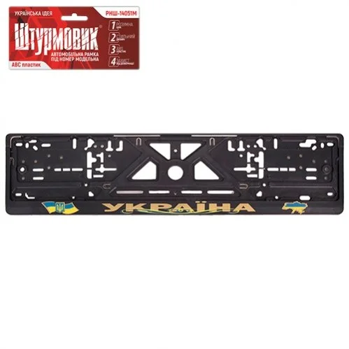 Автомобiльна рамка пiд номер "УКРАЇНА" золото Штурмовик 00000028210 (фото 1)