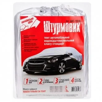 Тент автом ШC-11106 XXL сірий Polyester 572х203х119 к.з. Штурмовик 00000047218