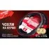 Чехол на руль Ш-163058 M Штурмовик 00000047474 (фото 2)