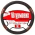 Чохол на кермо Ш-163026/4 BK/BK M Штурмовик 00000047478 (фото 1)