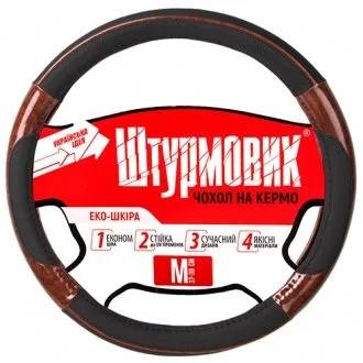 Чехол на руль Ш-163026/4 BK/BK M Штурмовик 00000047478