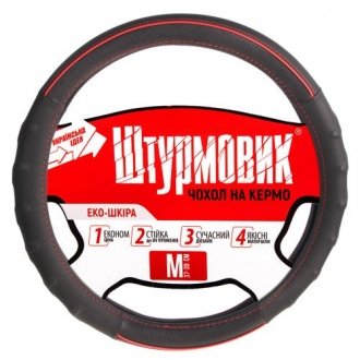 Чехол на руль Ш-203064/4 BK/RD M Штурмовик 00000048663