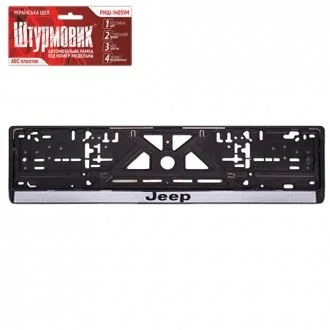 Автомобiльна рамка пiд номер JEEP Штурмовик 00000049082