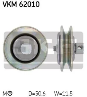 Ролик натяжний приводного ременя., 50,6 мм SKF VKM 62010