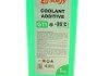 Антифриз зелений 1 л -35C Coolant Additive Solgy 503004 (фото 2)