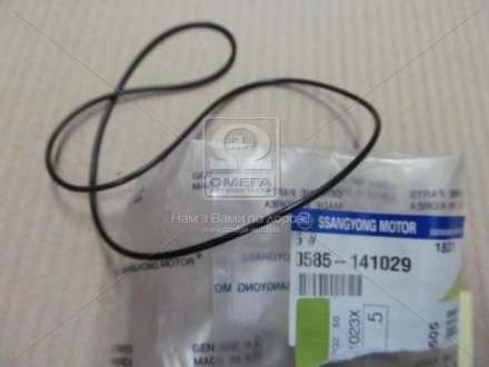 Прокладка масляного насоса АКПП SSANGYONG 0585141029