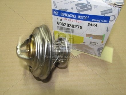 Термостат Rodius, Kyron, Musso, Istana, Actyon (Sports), Korando, Rexton SSANGYONG 6062030275