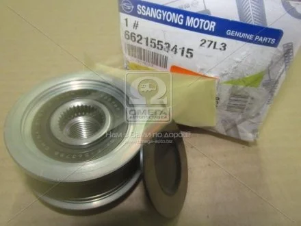 Шкив генератора (пр-во SsangYong) SSANGYONG 6621553415