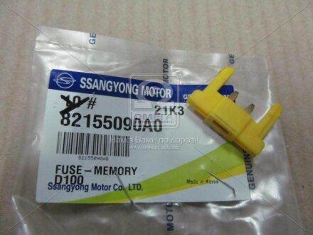 Запобіжник 7,5А Kyron, Actyon (Sports 2012) SSANGYONG 82155090A0