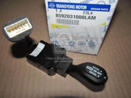 Перемикач круїз-контролю Rodius, Stavic, Kyron, Actyon (Sports 2012), Rexton SSANGYONG 8592031000LAM