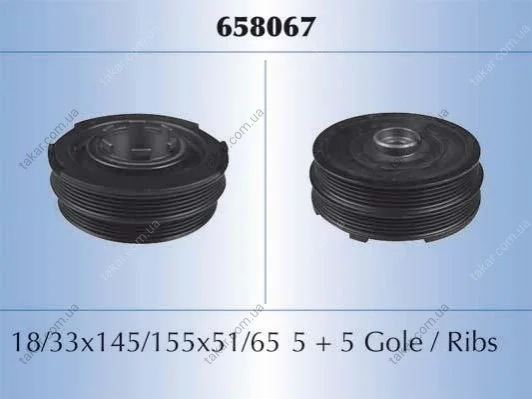 Шкив коленчатого вала 145, 155 мм STARLINE RS 658067 (фото 1)