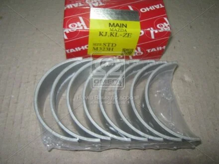 Вкладиші коренні MAZDA KJ, KL-ZE (вир-во) TAIHO M323H.STD