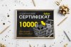 Подарунковий сертифікат Takar 10000 грн (фото 2)