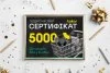 Подарочный сертификат Takar 5000 грн (фото 2)