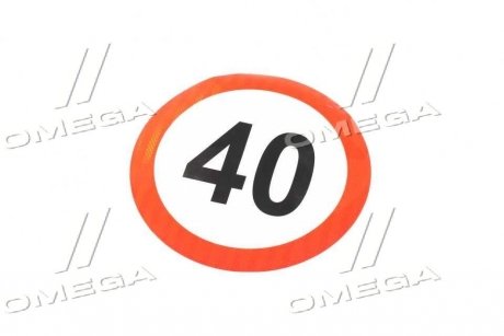 Табличка (наклейка) обмеження швидкості 40 км. TEMPEST TP 87.56.89