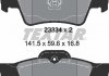 Тормозные колодки дисковые задние подготовлено для датчика износа TEXTAR 2333403 (фото 7)