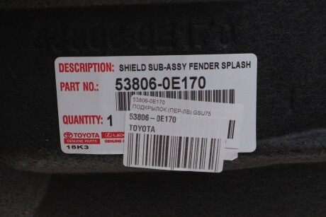 Підкрилок TOYOTA 538060E170