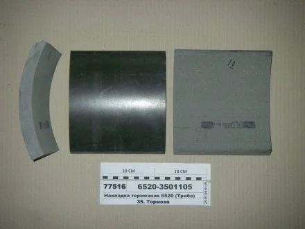 Накладка тормозов. КАМАЗ ЕВРО сверл. (выр-во) Трибо 6520-3501105