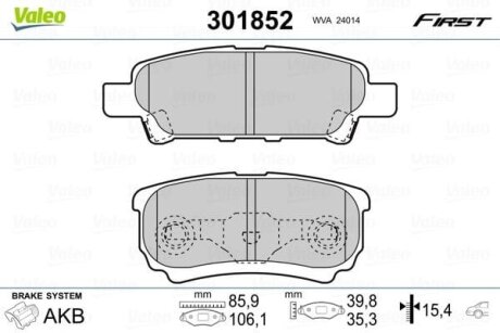 Гальмівні колодки задні дискові Valeo V301852