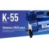Компрессор "ViTOL" К-55 150psi/23Amp /50л/шланг 5,0м/клеммы VITOL 00000047722 (фото 2)