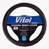 Чехол на руль VLU-2402001 L черный/БУ (VLU-2402001 L) VITOL 00000061361 (фото 1)