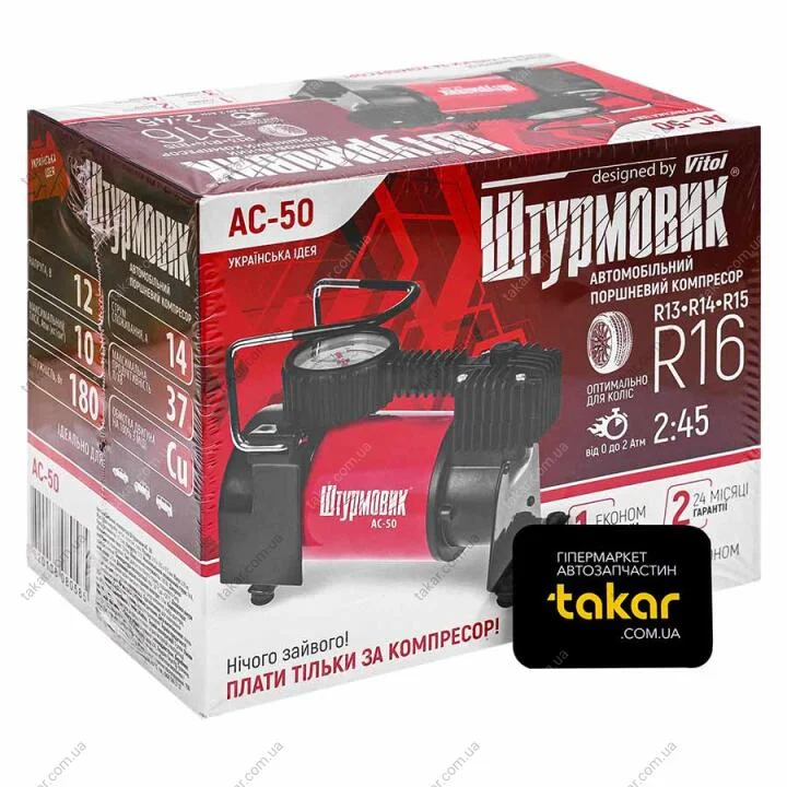 Компрессор "Штурмовик" АС-50 VITOL UNI AC-50 (фото 1)
