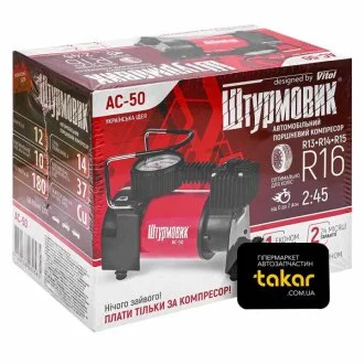 Компресор "Штурмовик" АС-50 VITOL UNI AC-50