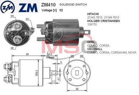 Втягивающее реле ZM ZM410